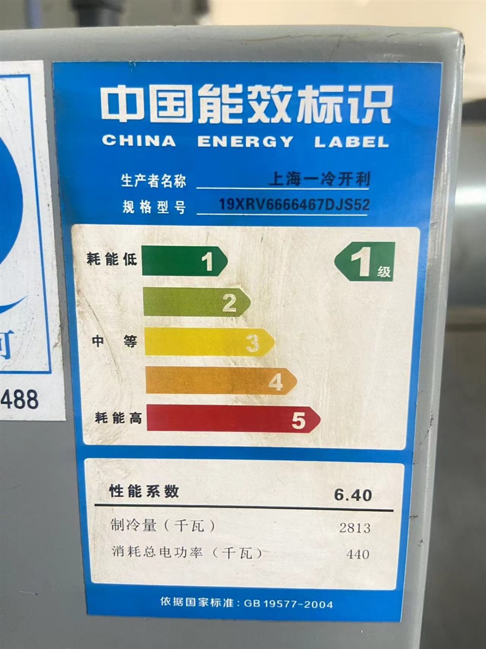 800 TR Carrier Centrifugal 19XRV6666467DJS52 Water Cooled Chiller In Stock suppliers